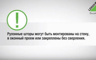 Установка штор на пластиковые окна видео